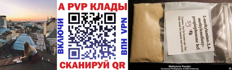 APVP СК  Купить закладки  Тетюши 