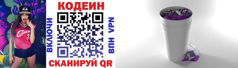 Codein Purple Drank Тетюши