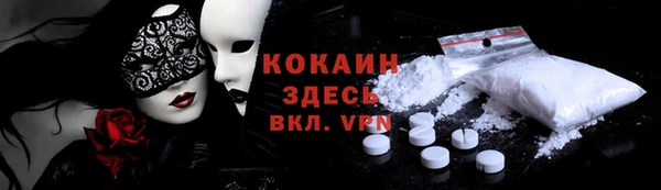 COCAINE Бородино