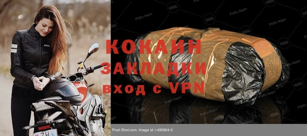 COCAINE Бородино