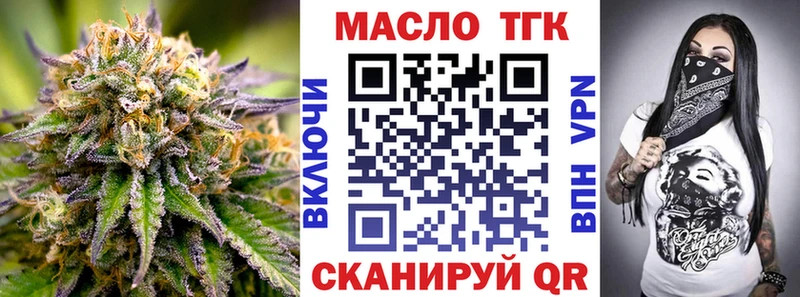 Дистиллят ТГК жижа Тетюши